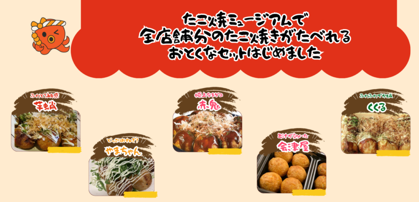 東京にいながら大阪の名店を食べ比べ！お店選びで迷ったらコレ